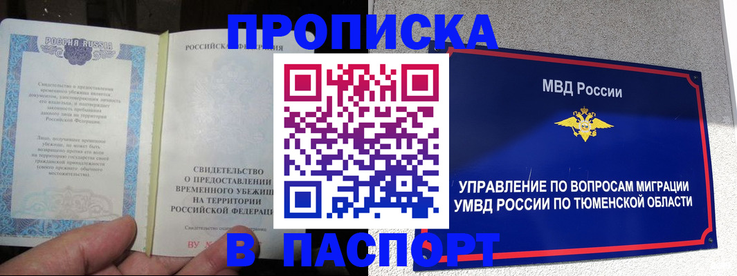 миграционный учет в Ужуре